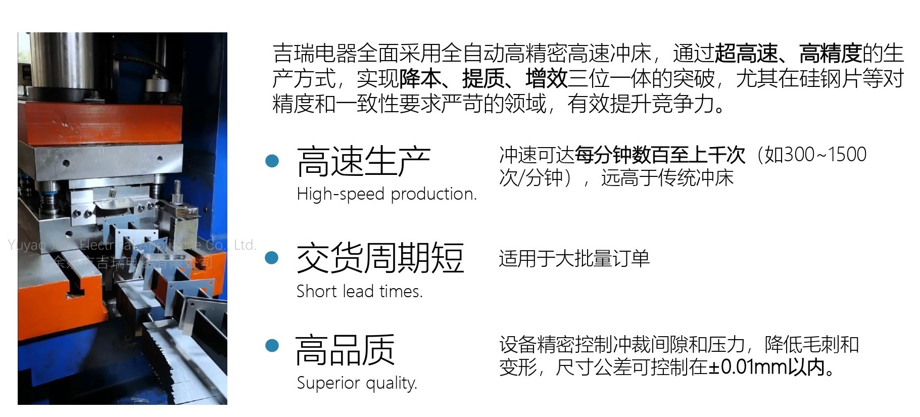 工厂图片_page-0007